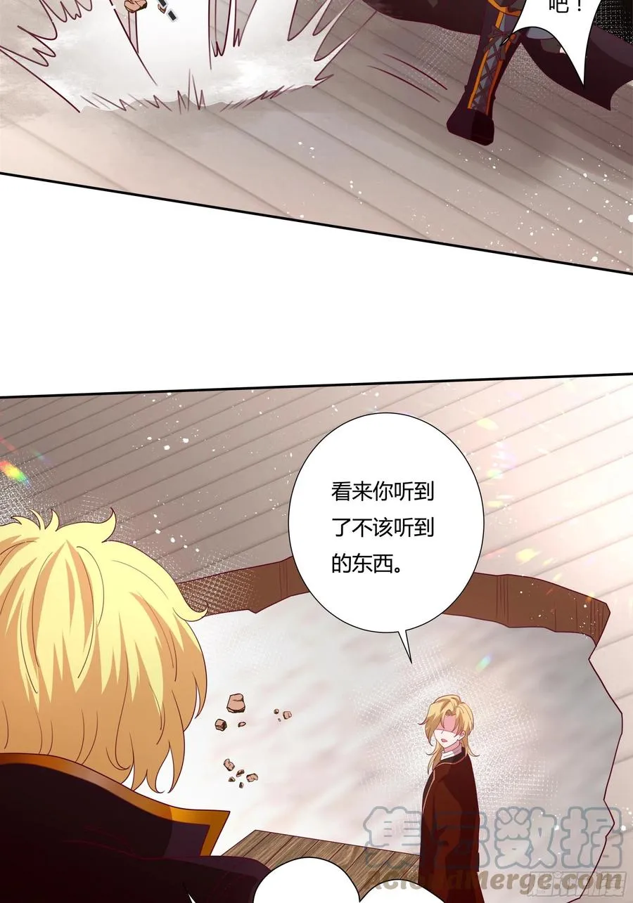 80话 冈特的危机 第13页