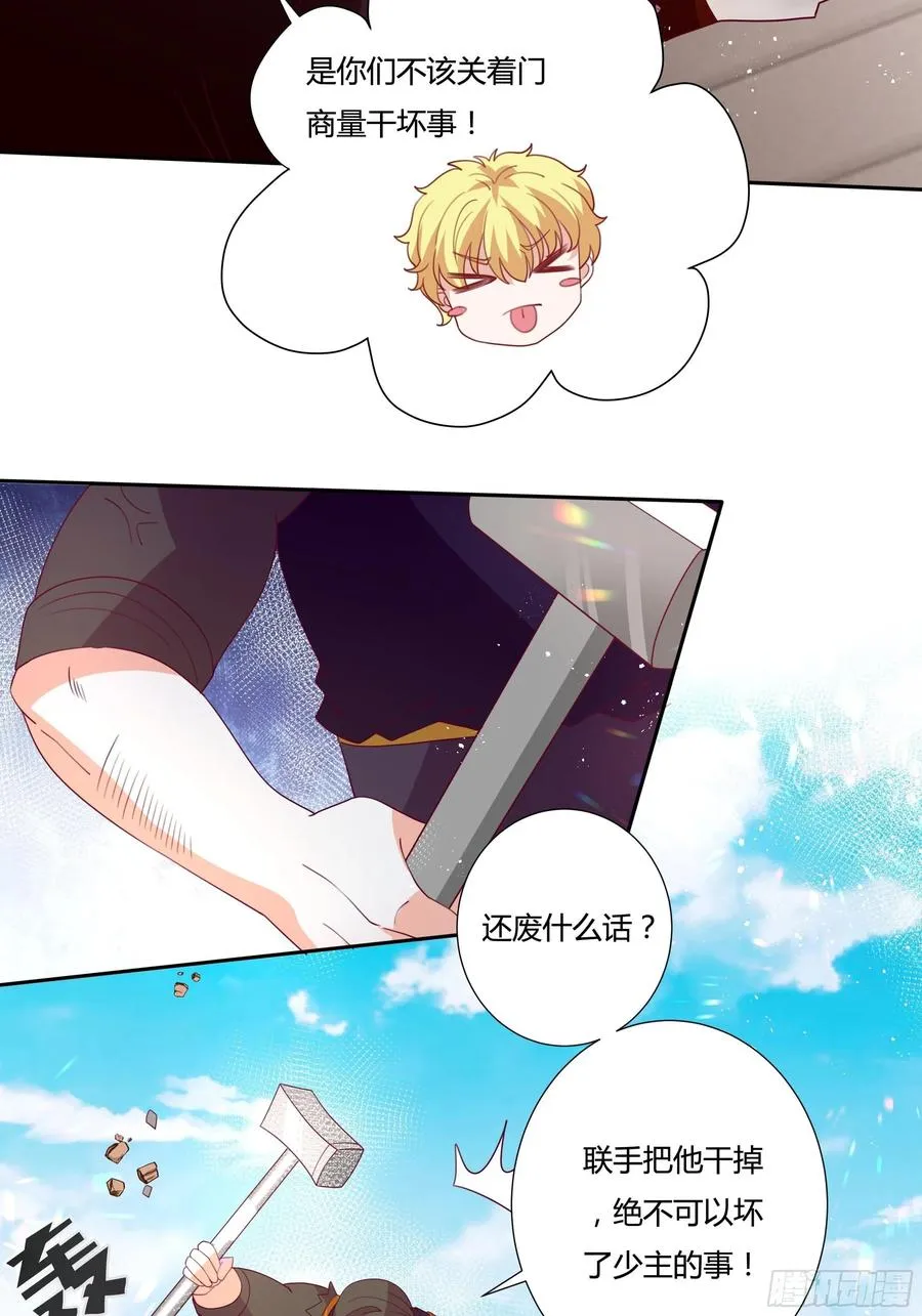 80话 冈特的危机 第14页