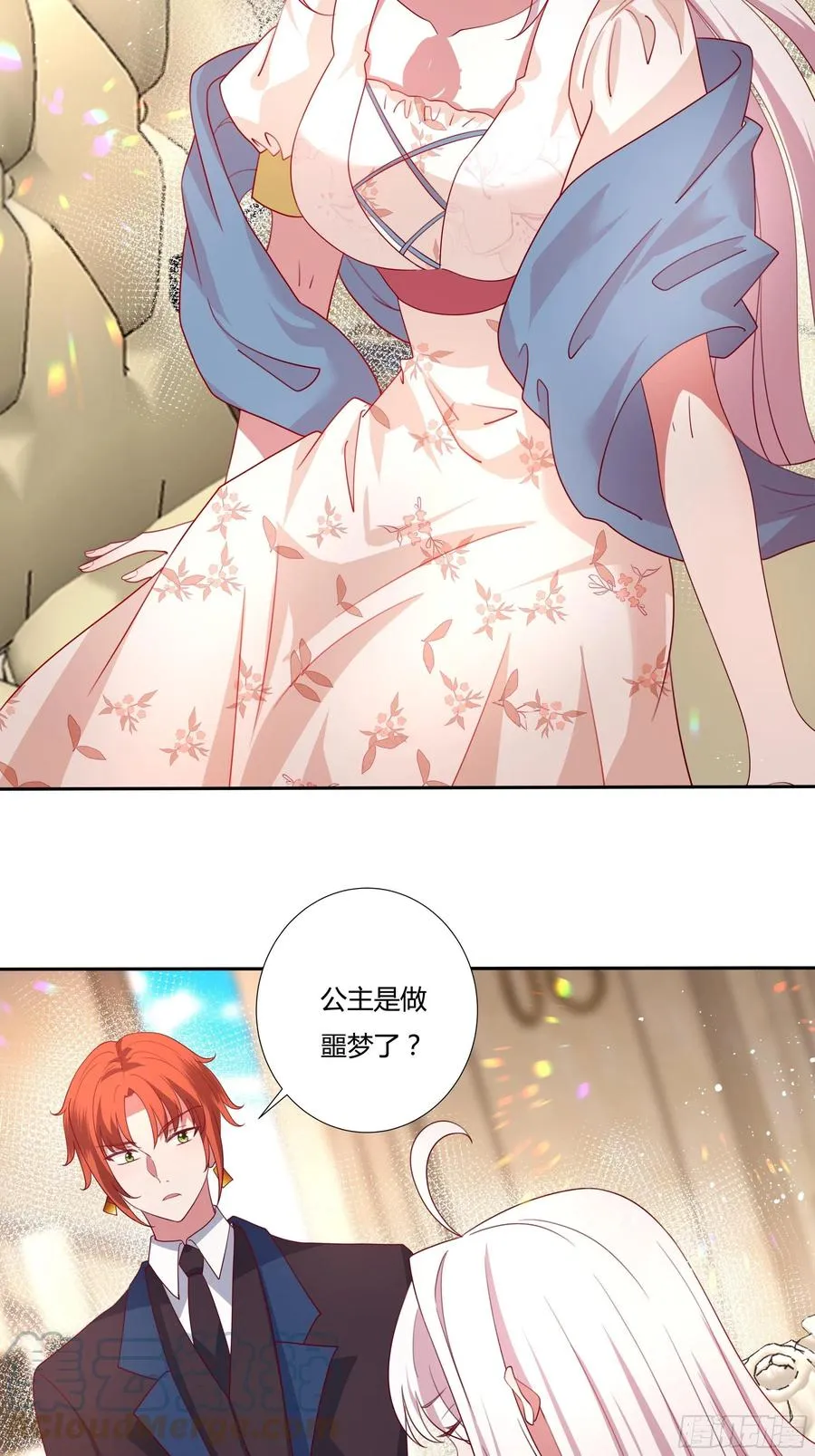 80话 冈特的危机 第21页