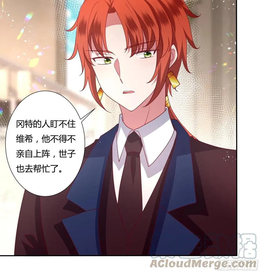 80话 冈特的危机 第23页