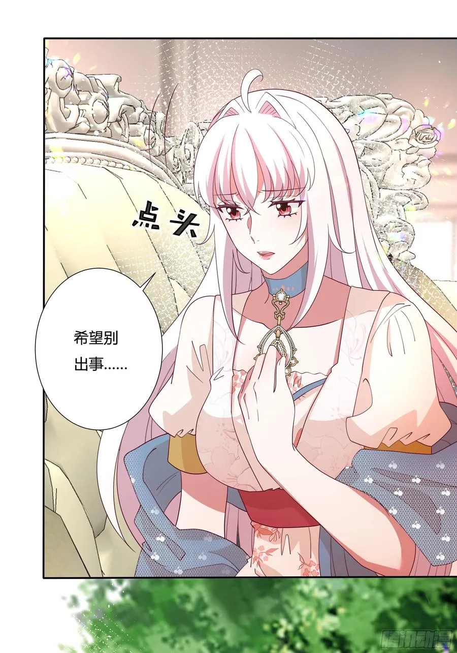 80话 冈特的危机 第24页