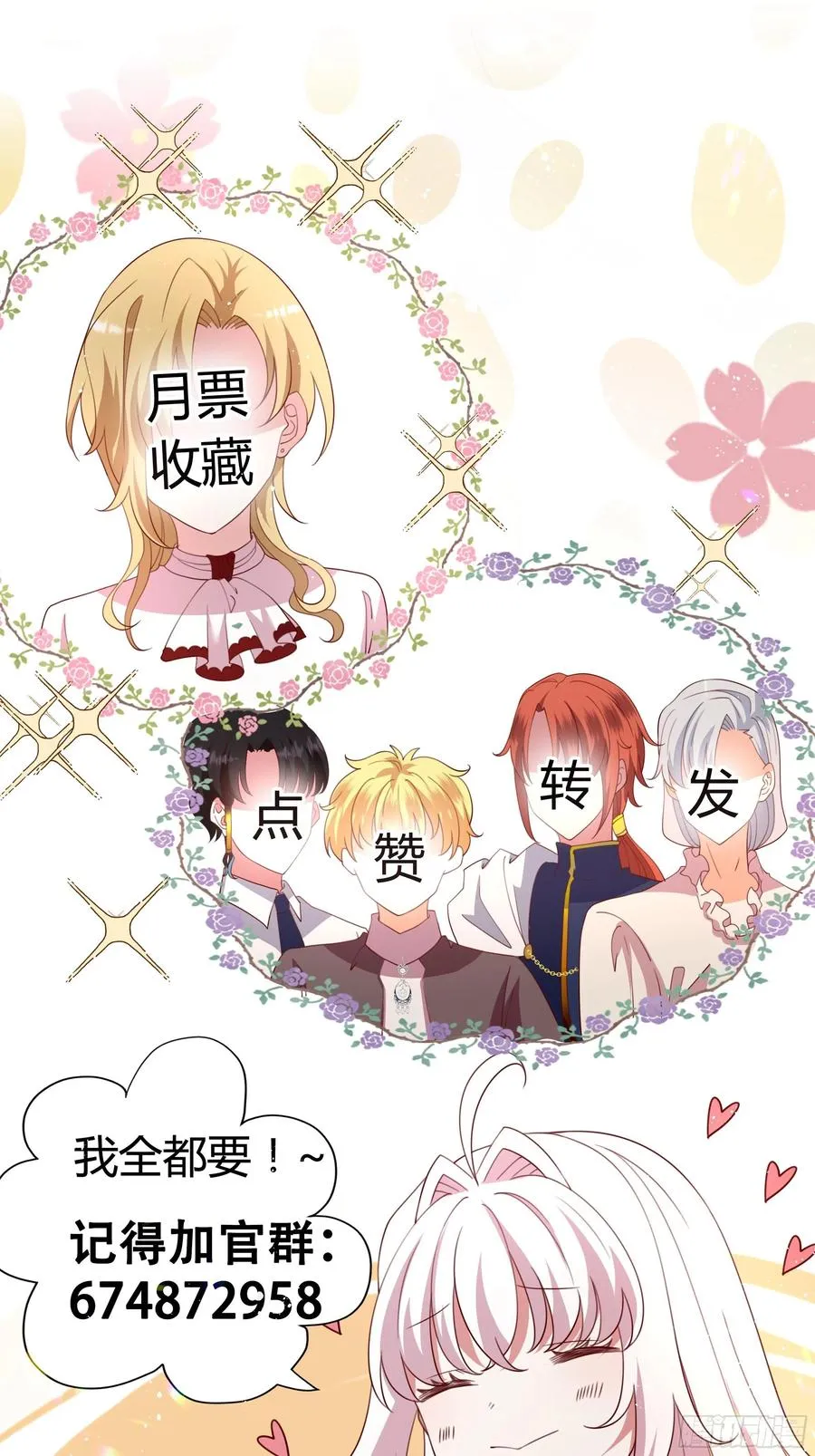 80话 冈特的危机 第38页