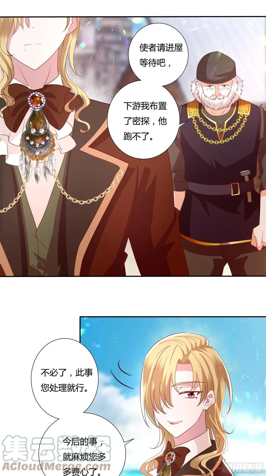 81话 交给姐姐吧 第3页