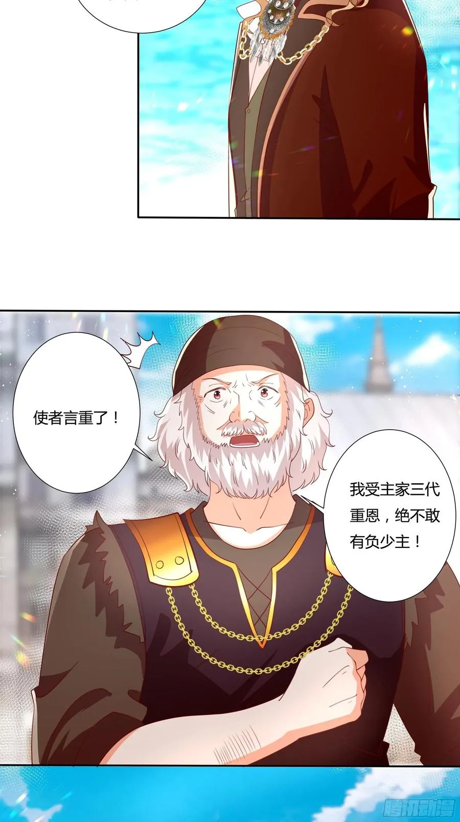 81话 交给姐姐吧 第4页