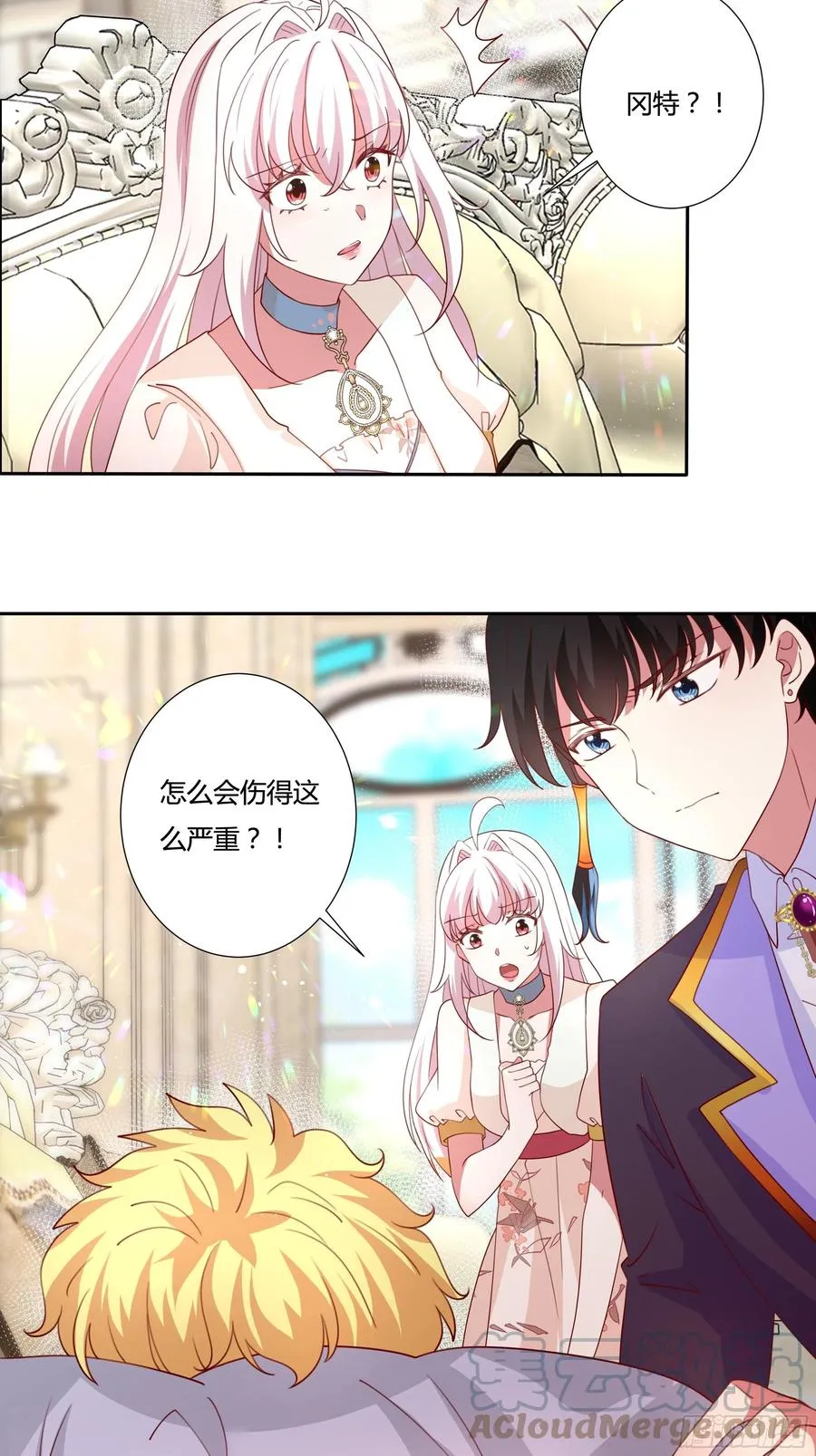 81话 交给姐姐吧 第7页