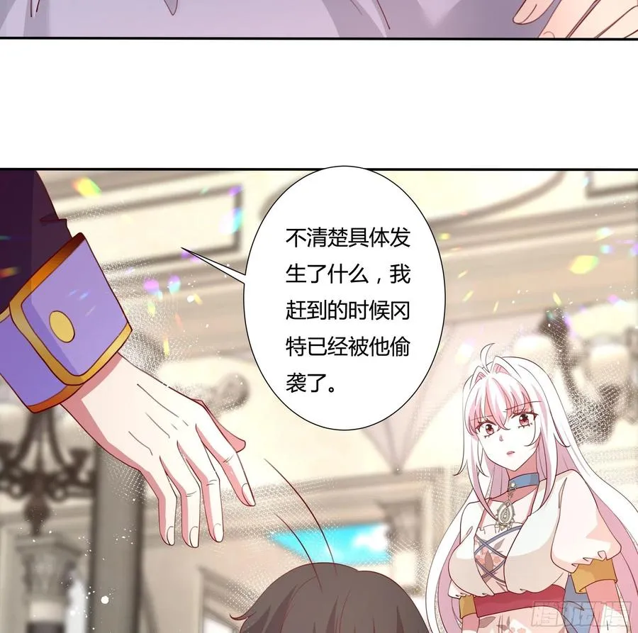 81话 交给姐姐吧 第8页