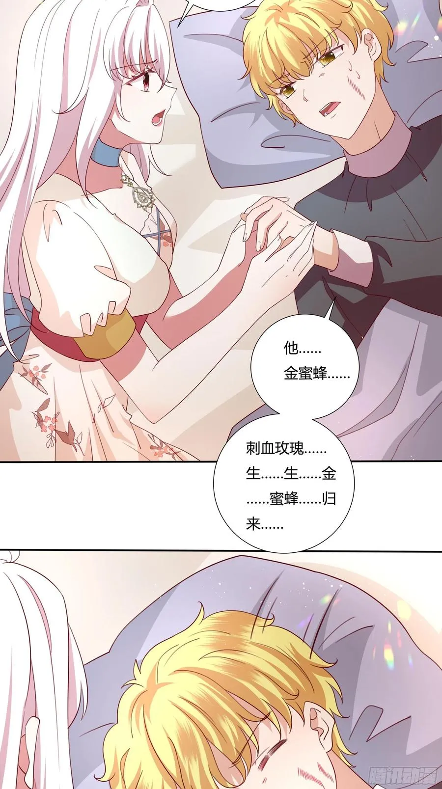 81话 交给姐姐吧 第12页