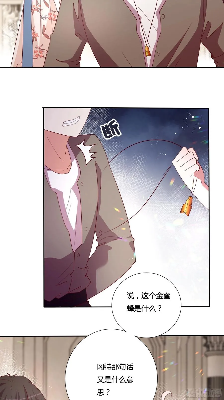 81话 交给姐姐吧 第14页
