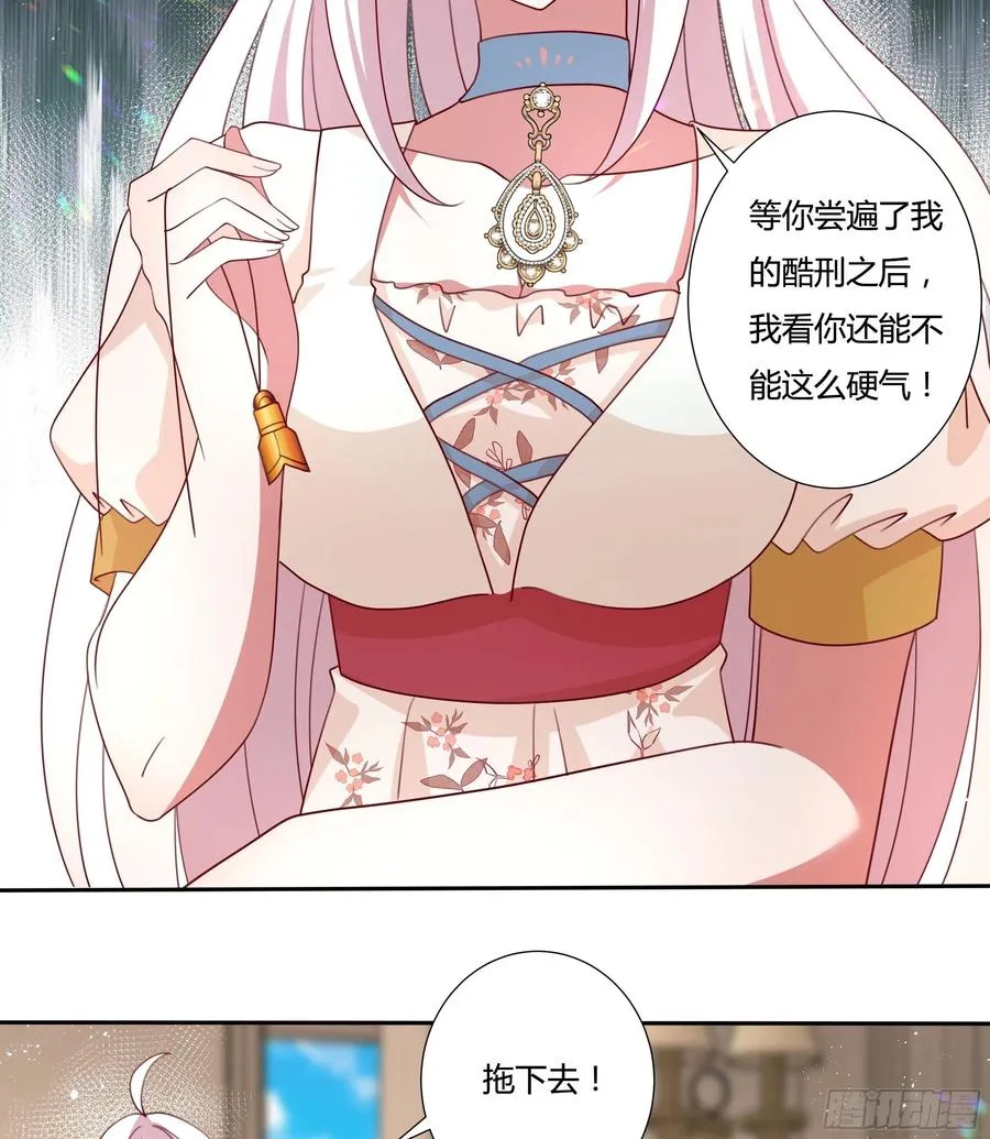 81话 交给姐姐吧 第16页