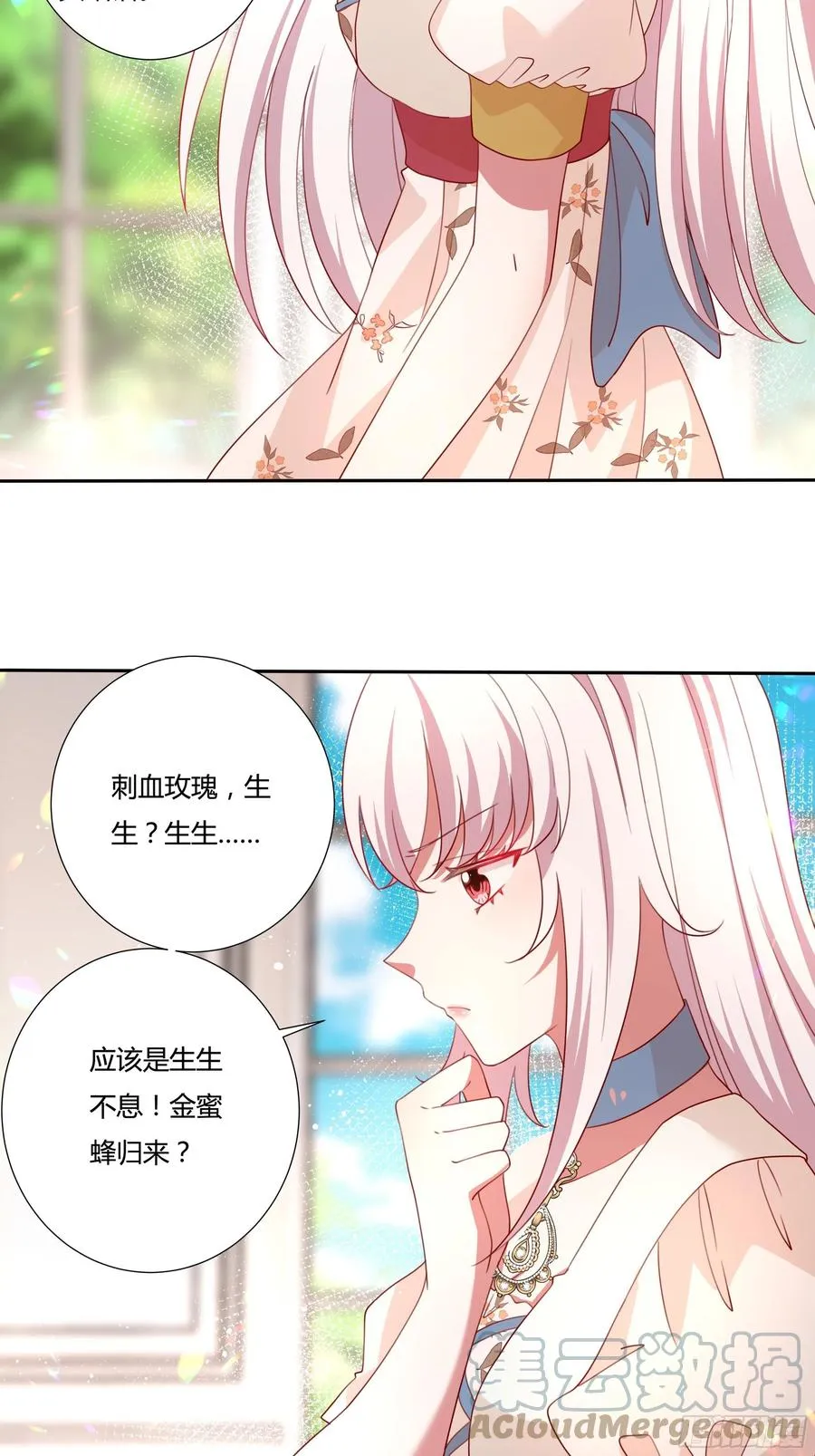 81话 交给姐姐吧 第21页