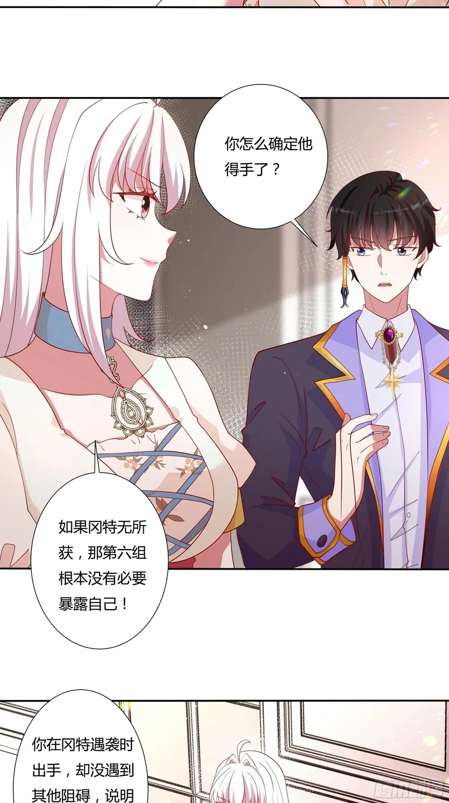 81话 交给姐姐吧 第22页