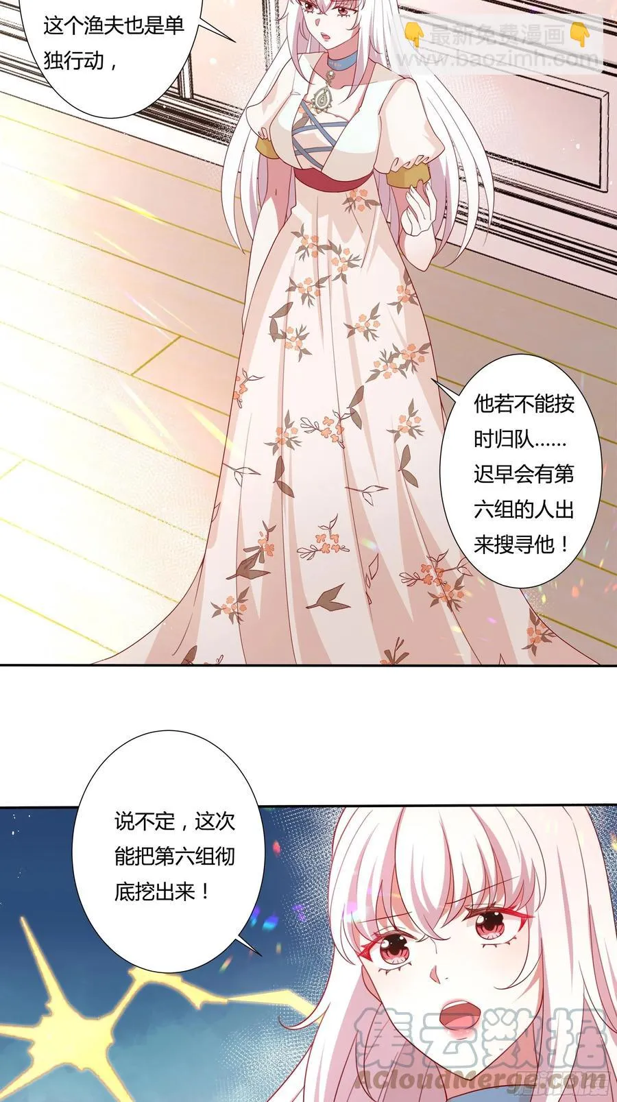 81话 交给姐姐吧 第23页