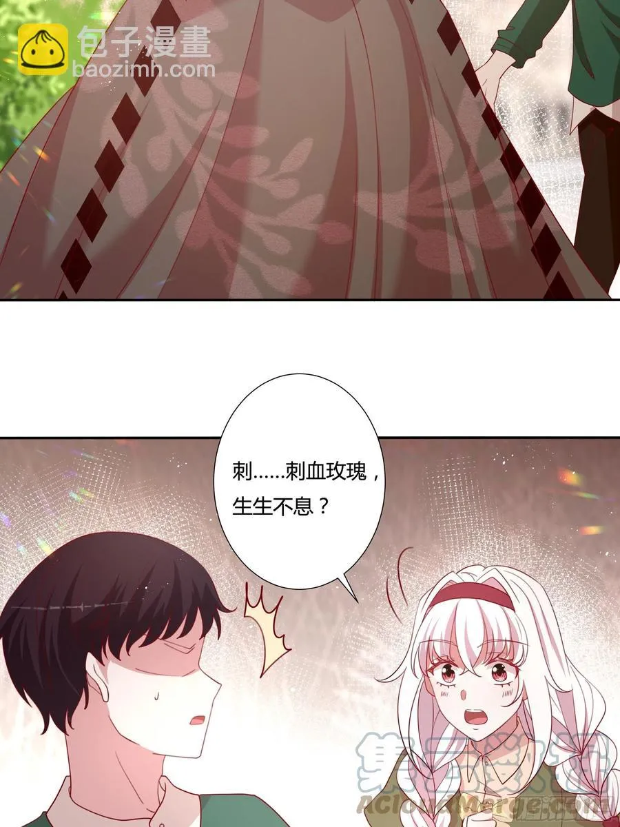 81话 交给姐姐吧 第27页