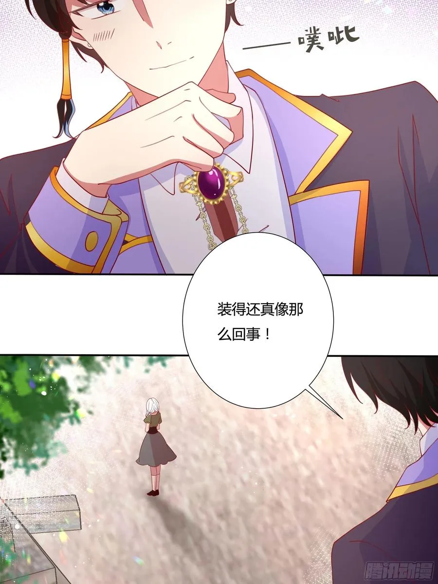 81话 交给姐姐吧 第30页