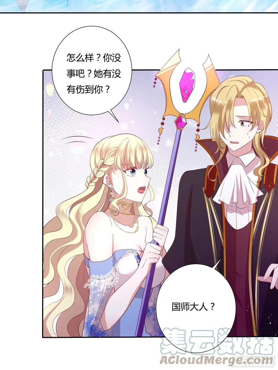 77话 我要带他走！ 第5页