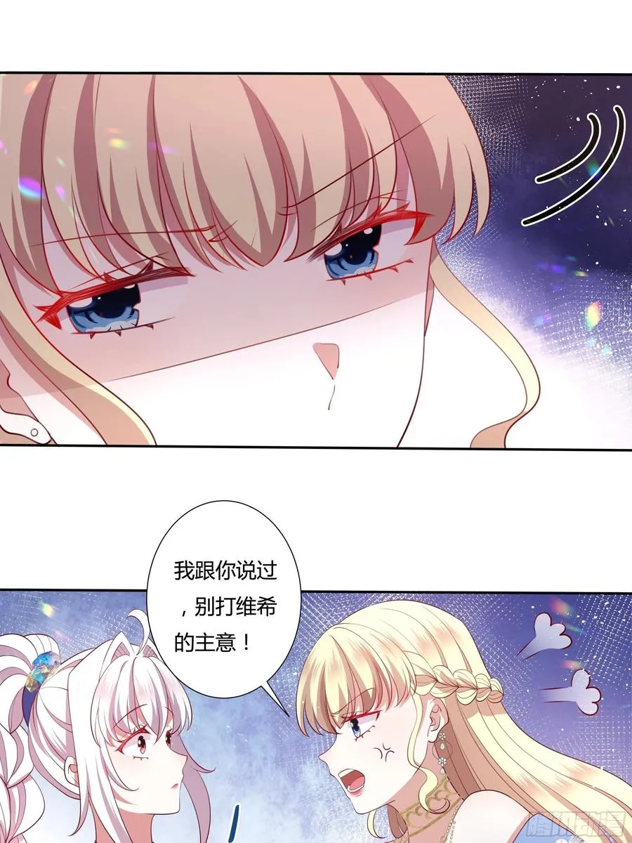 77话 我要带他走！ 第6页
