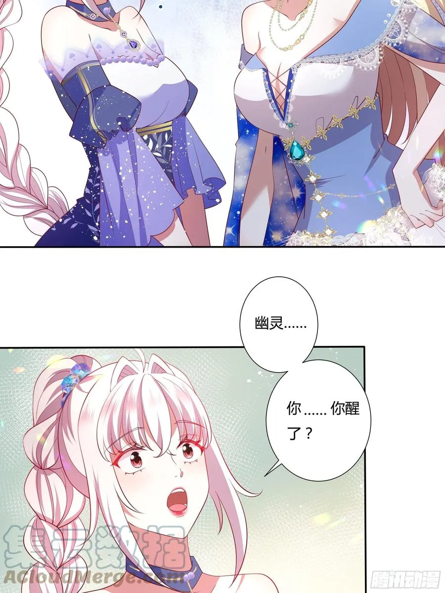 77话 我要带他走！ 第7页