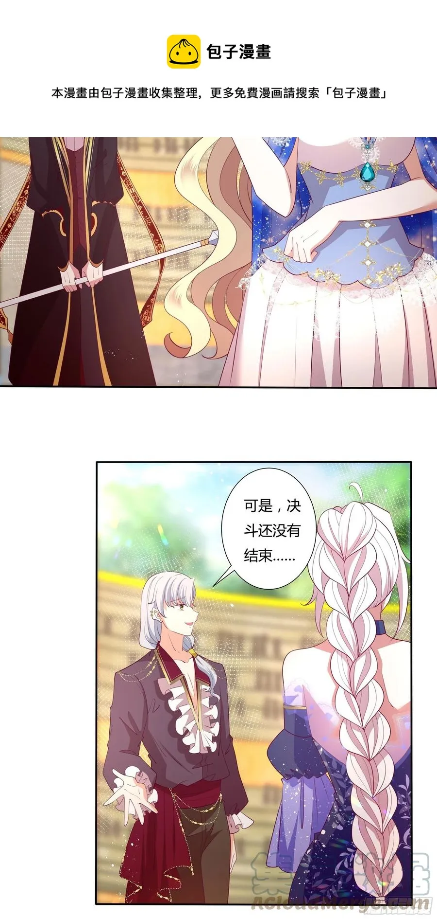 77话 我要带他走！ 第11页