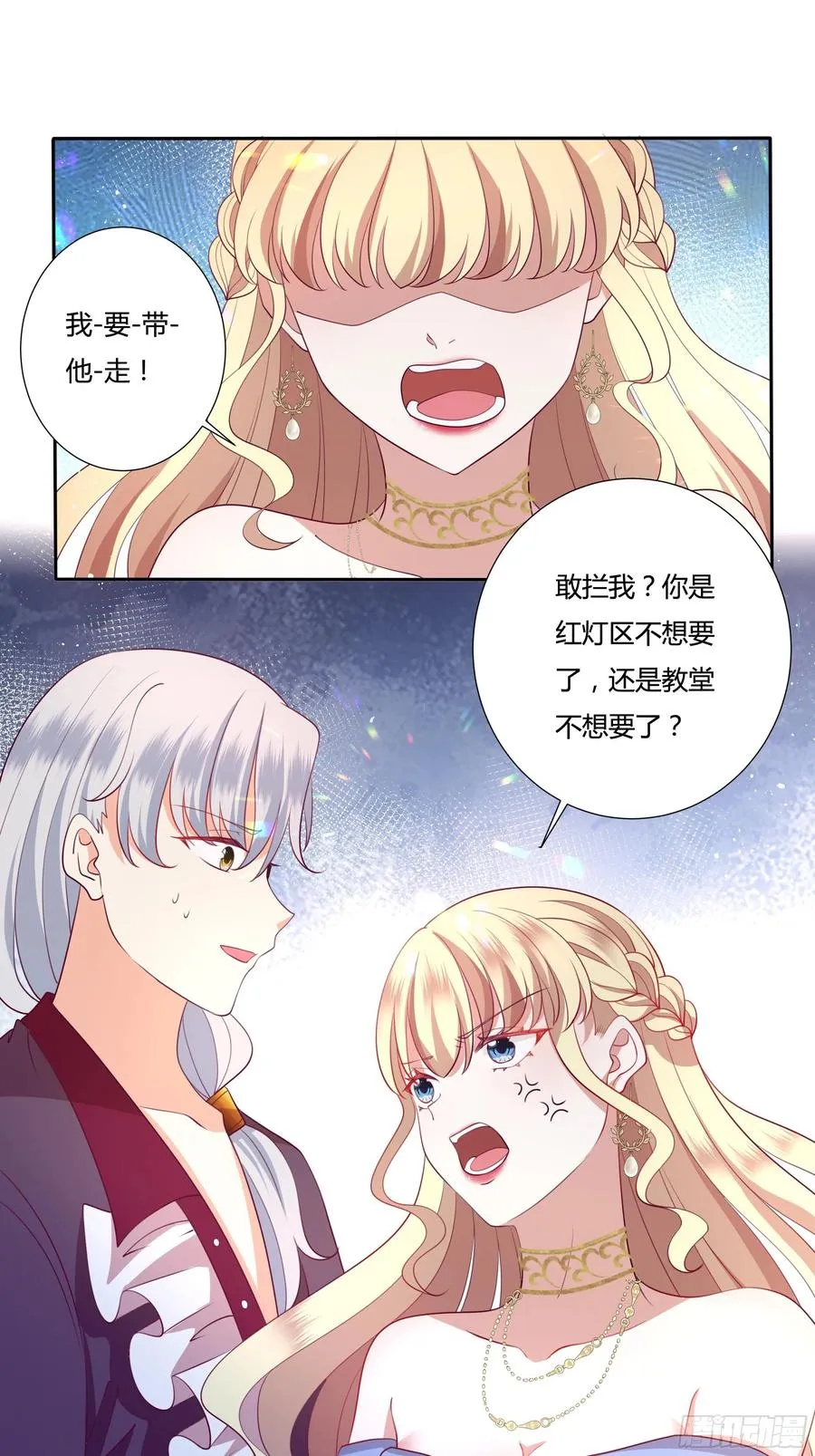 77话 我要带他走！ 第12页