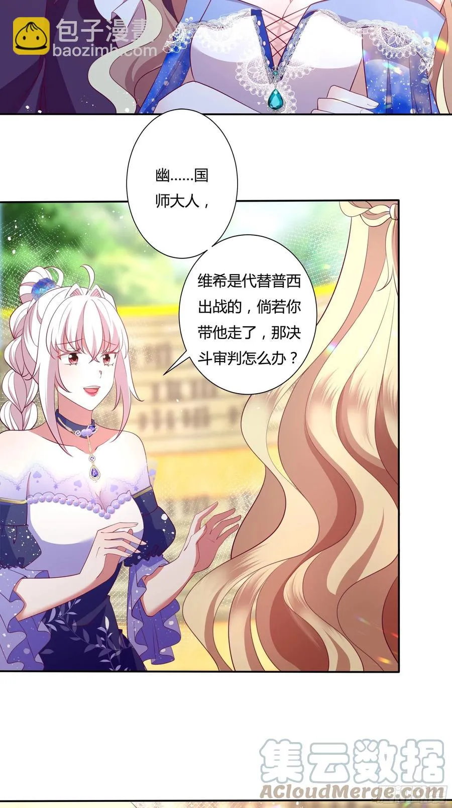 77话 我要带他走！ 第13页