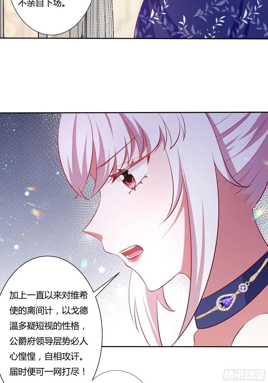 77话 我要带他走！ 第22页