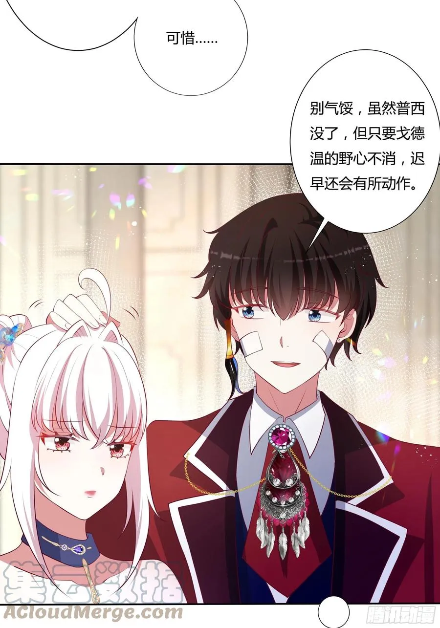 77话 我要带他走！ 第23页