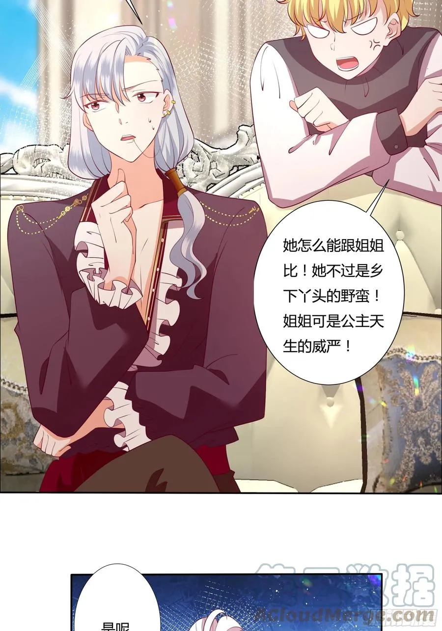 77话 我要带他走！ 第25页