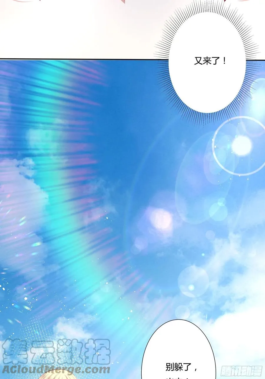 77话 我要带他走！ 第29页