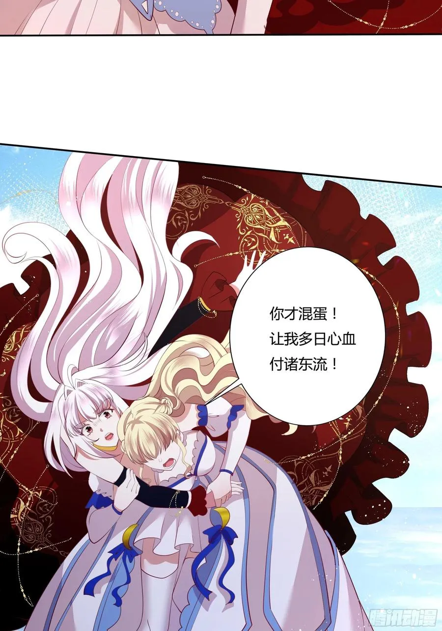 77话 我要带他走！ 第32页