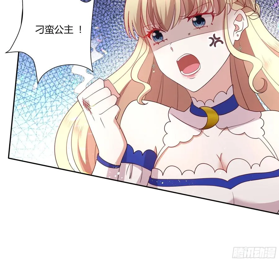 78话 恋爱脑公主殿下 第8页