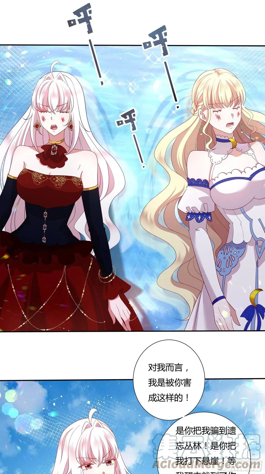 78话 恋爱脑公主殿下 第11页