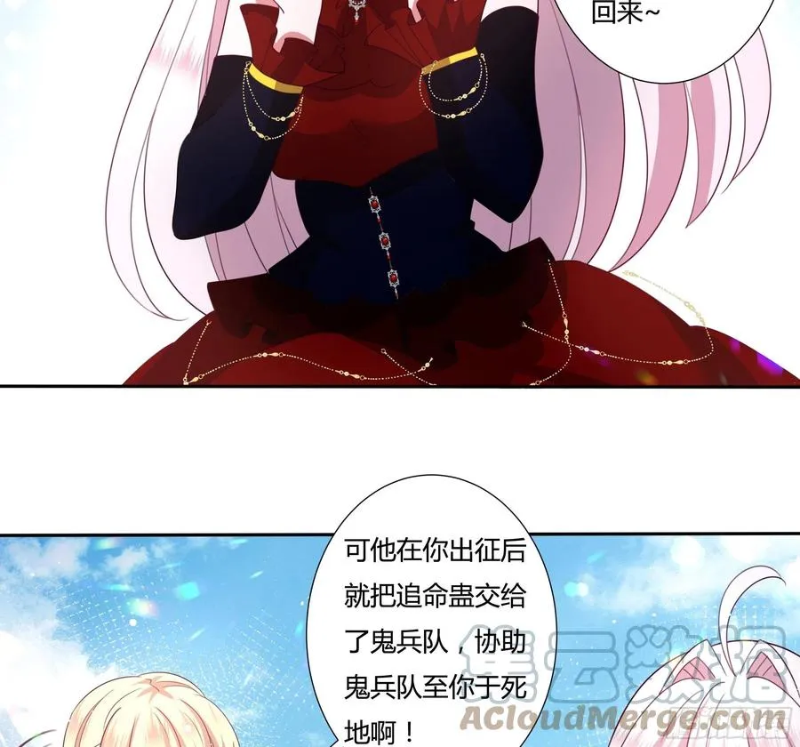 78话 恋爱脑公主殿下 第13页