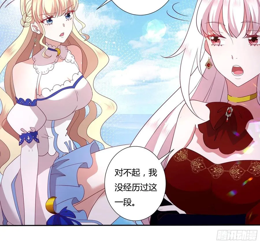 78话 恋爱脑公主殿下 第14页
