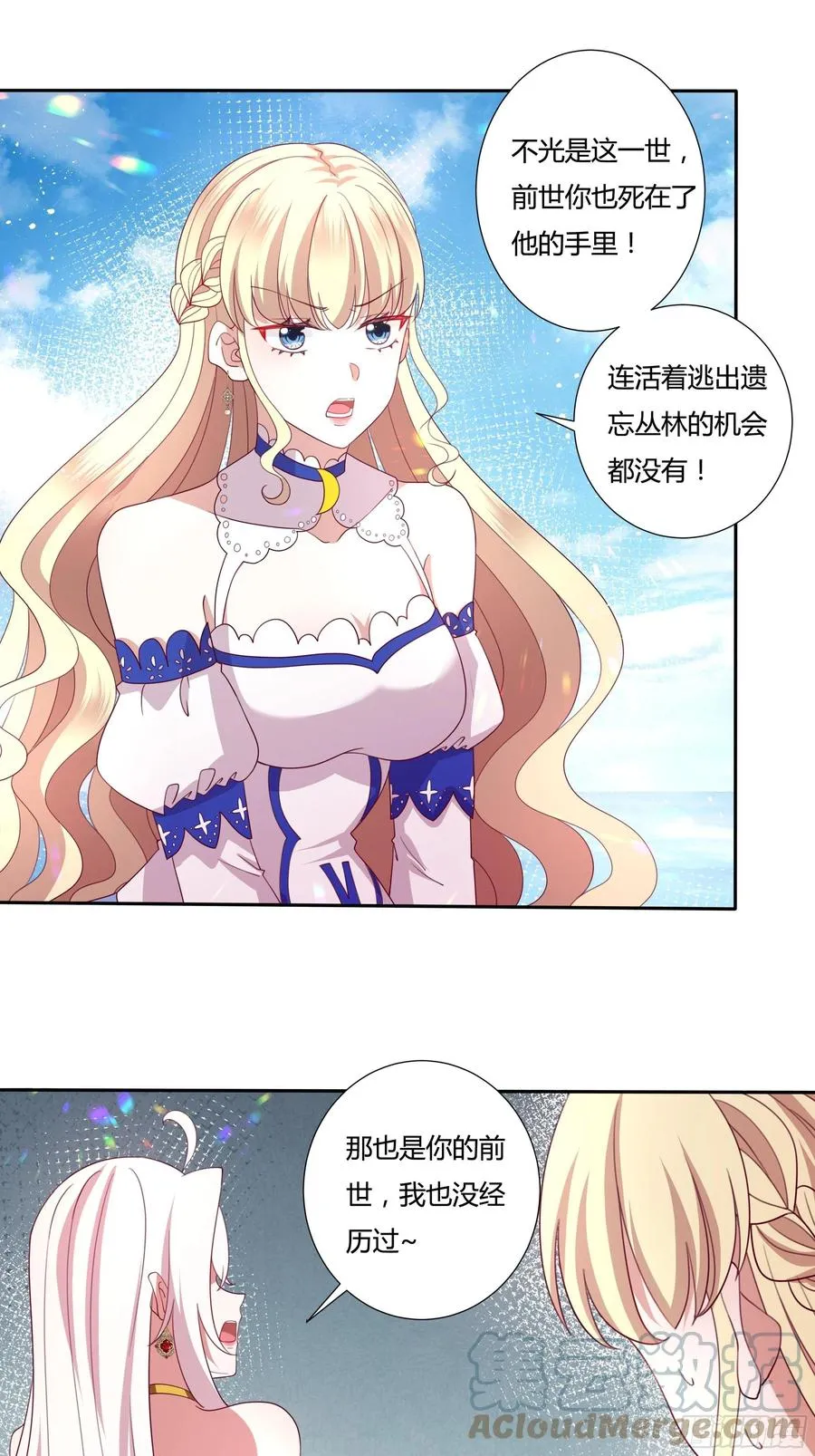 78话 恋爱脑公主殿下 第15页