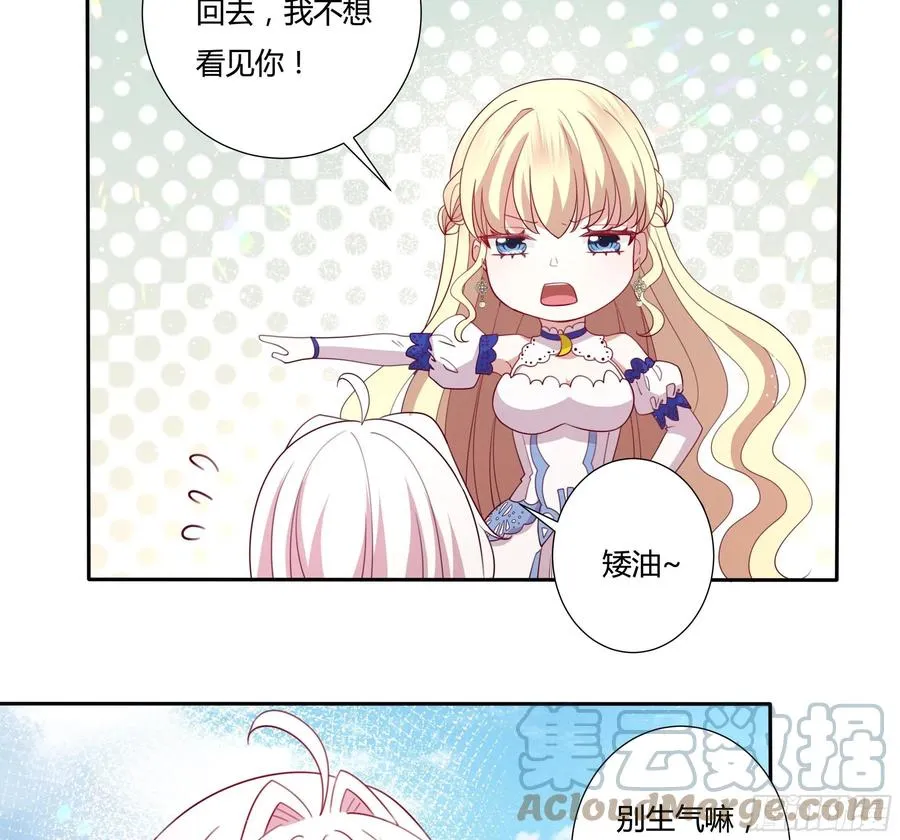 78话 恋爱脑公主殿下 第19页