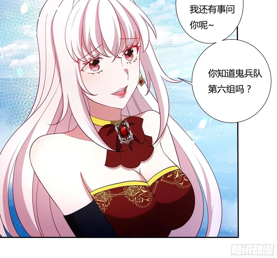 78话 恋爱脑公主殿下 第20页