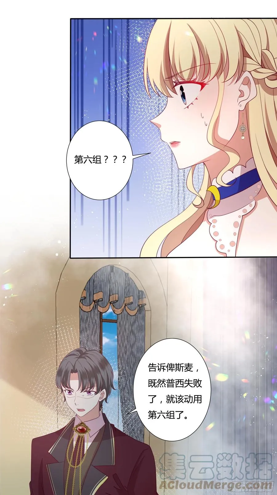 78话 恋爱脑公主殿下 第21页