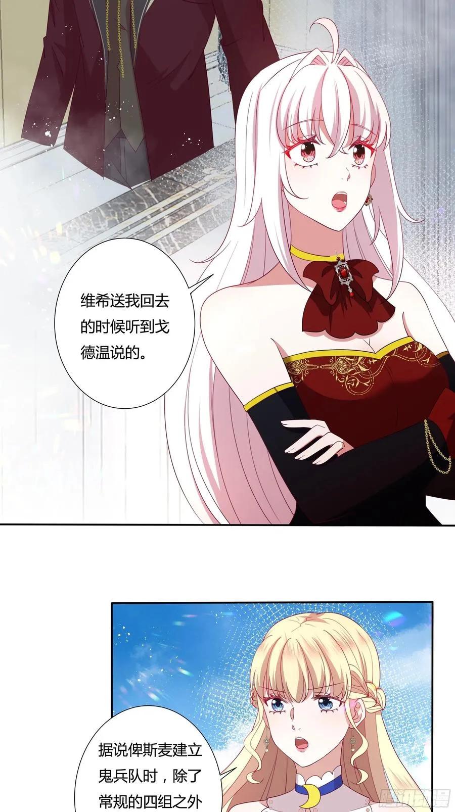 78话 恋爱脑公主殿下 第22页