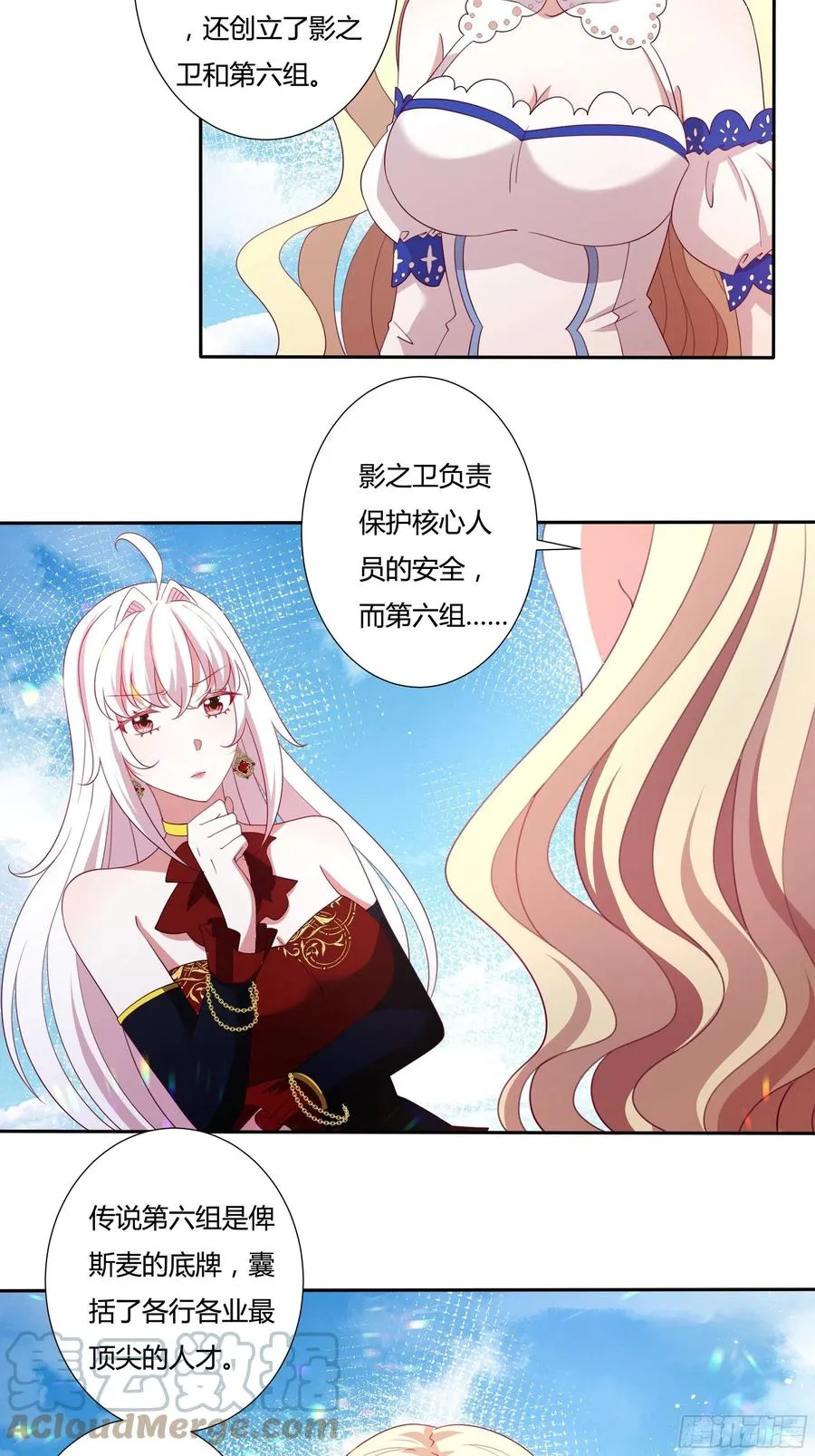 78话 恋爱脑公主殿下 第23页