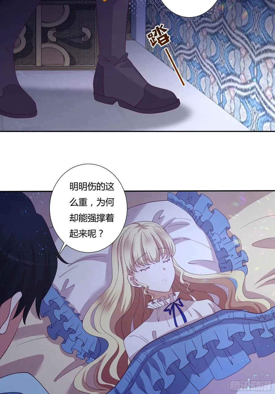 78话 恋爱脑公主殿下 第28页