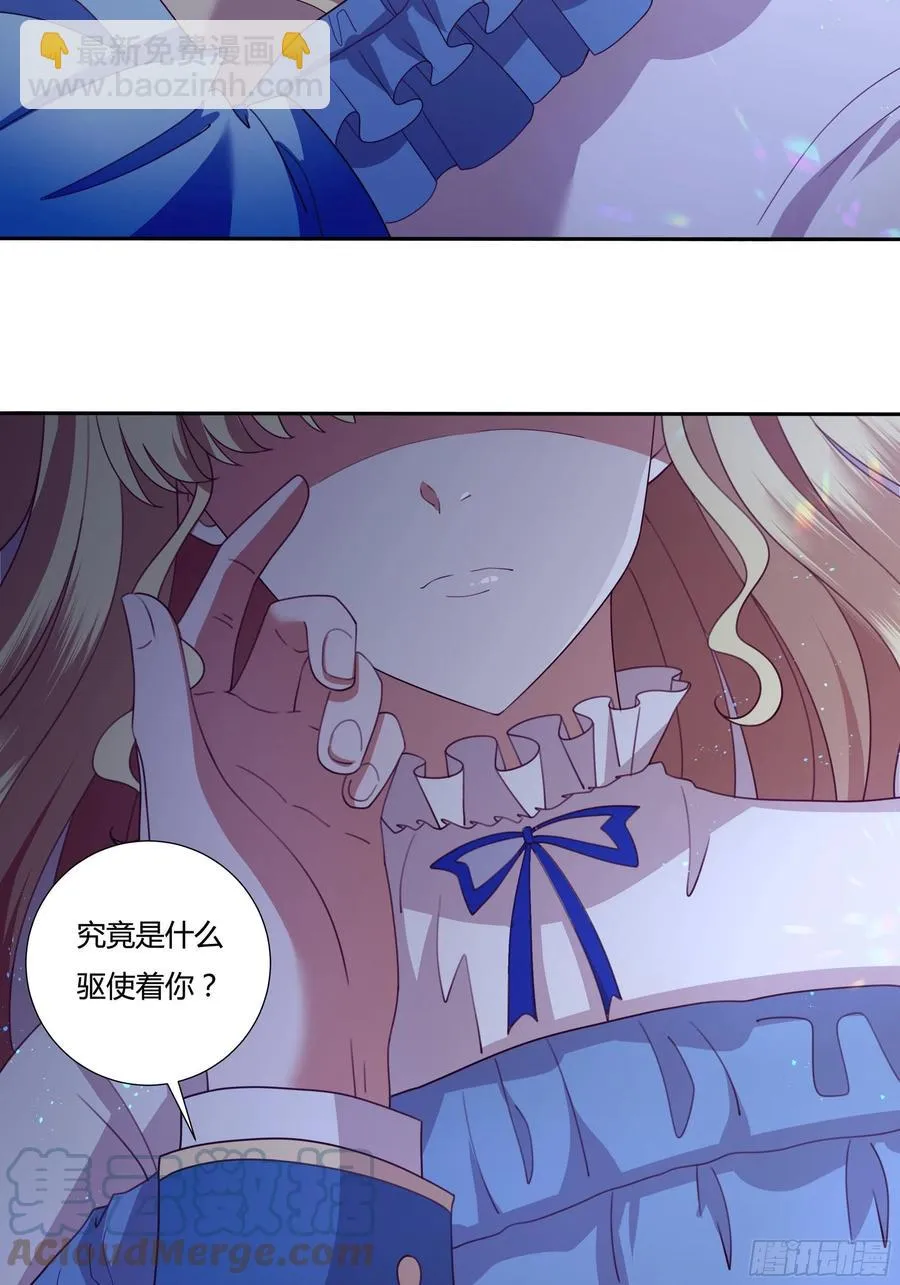 78话 恋爱脑公主殿下 第29页