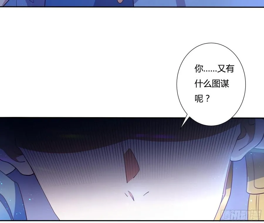 78话 恋爱脑公主殿下 第30页