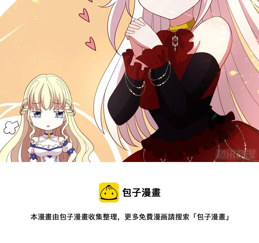 78话 恋爱脑公主殿下 第32页
