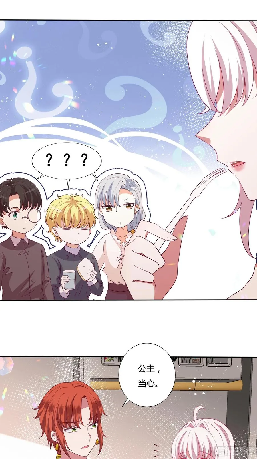 79话 隐藏的第六组 第4页
