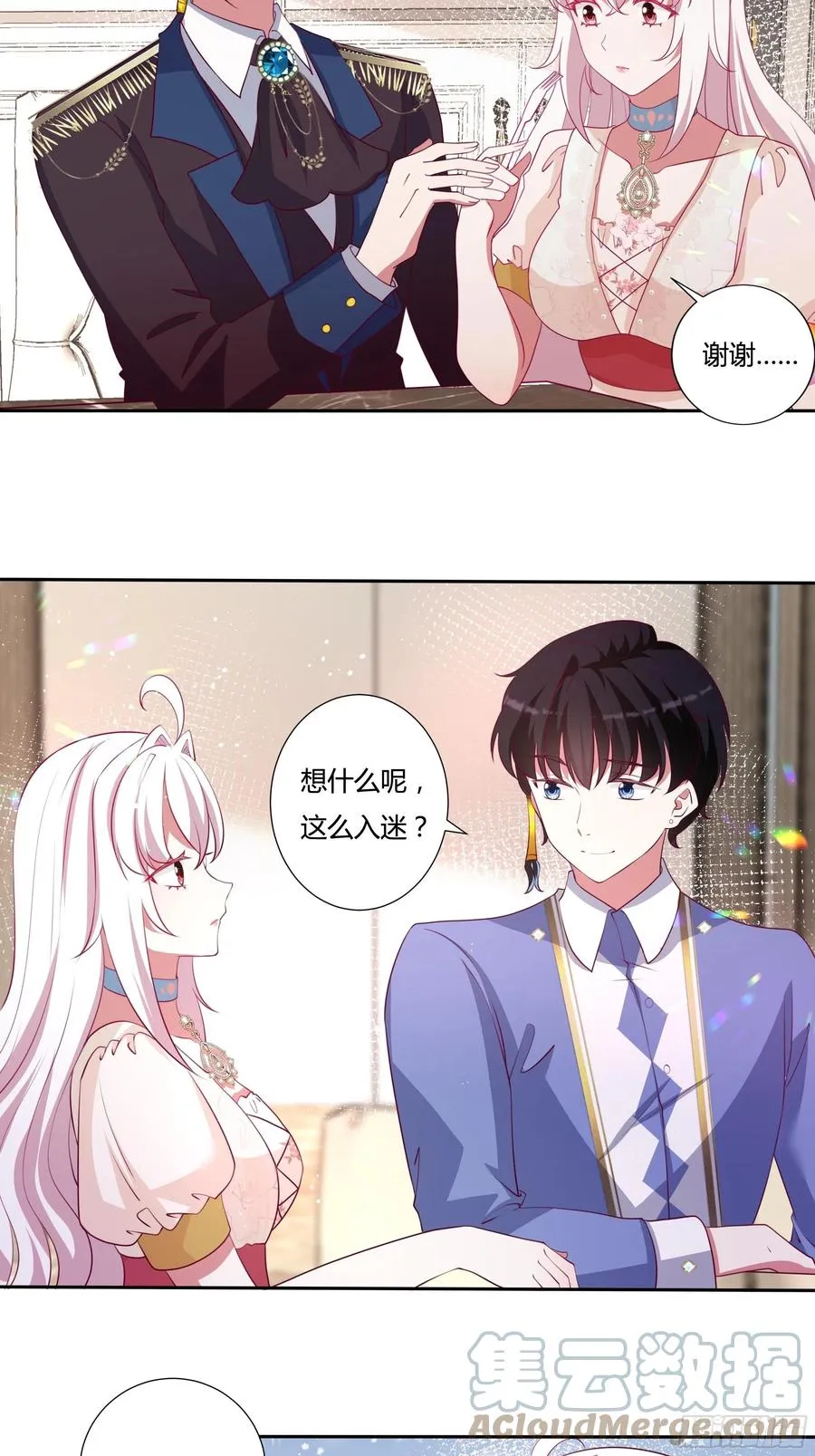 79话 隐藏的第六组 第5页