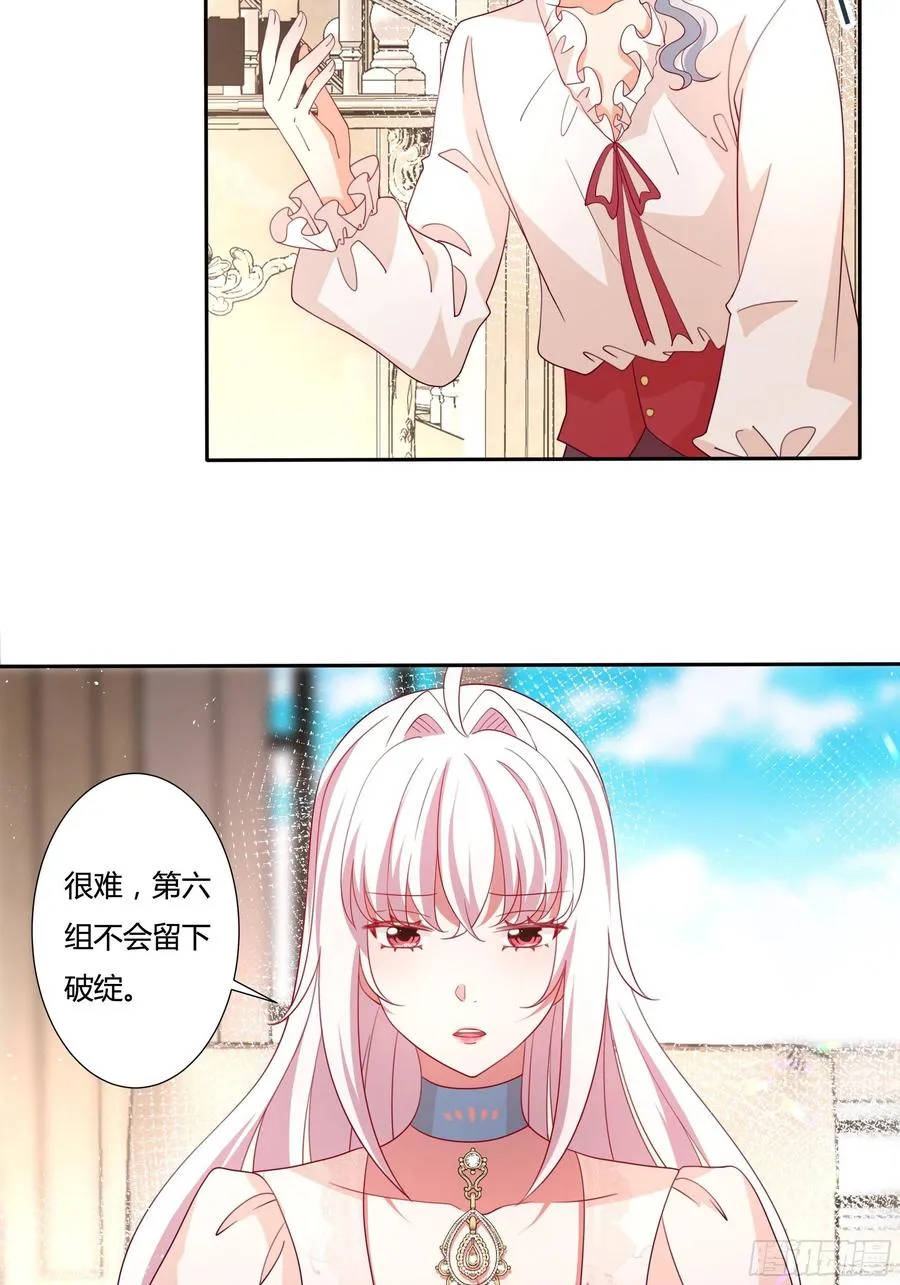 79话 隐藏的第六组 第10页
