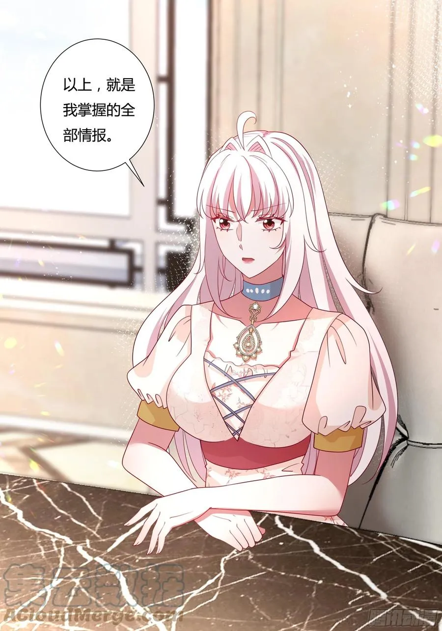 79话 隐藏的第六组 第13页