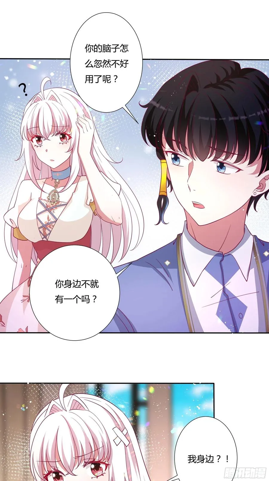 79话 隐藏的第六组 第16页