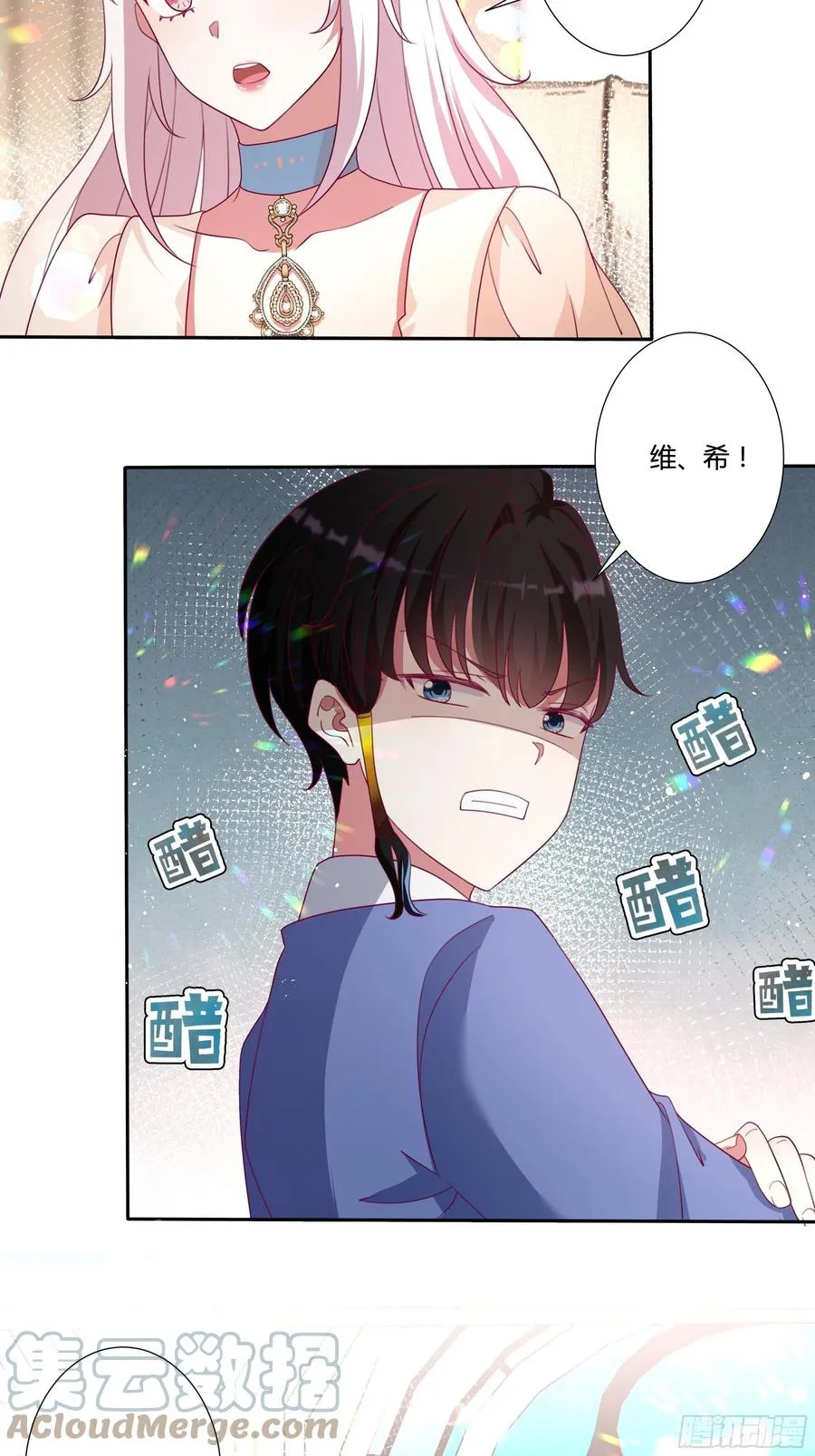 79话 隐藏的第六组 第17页
