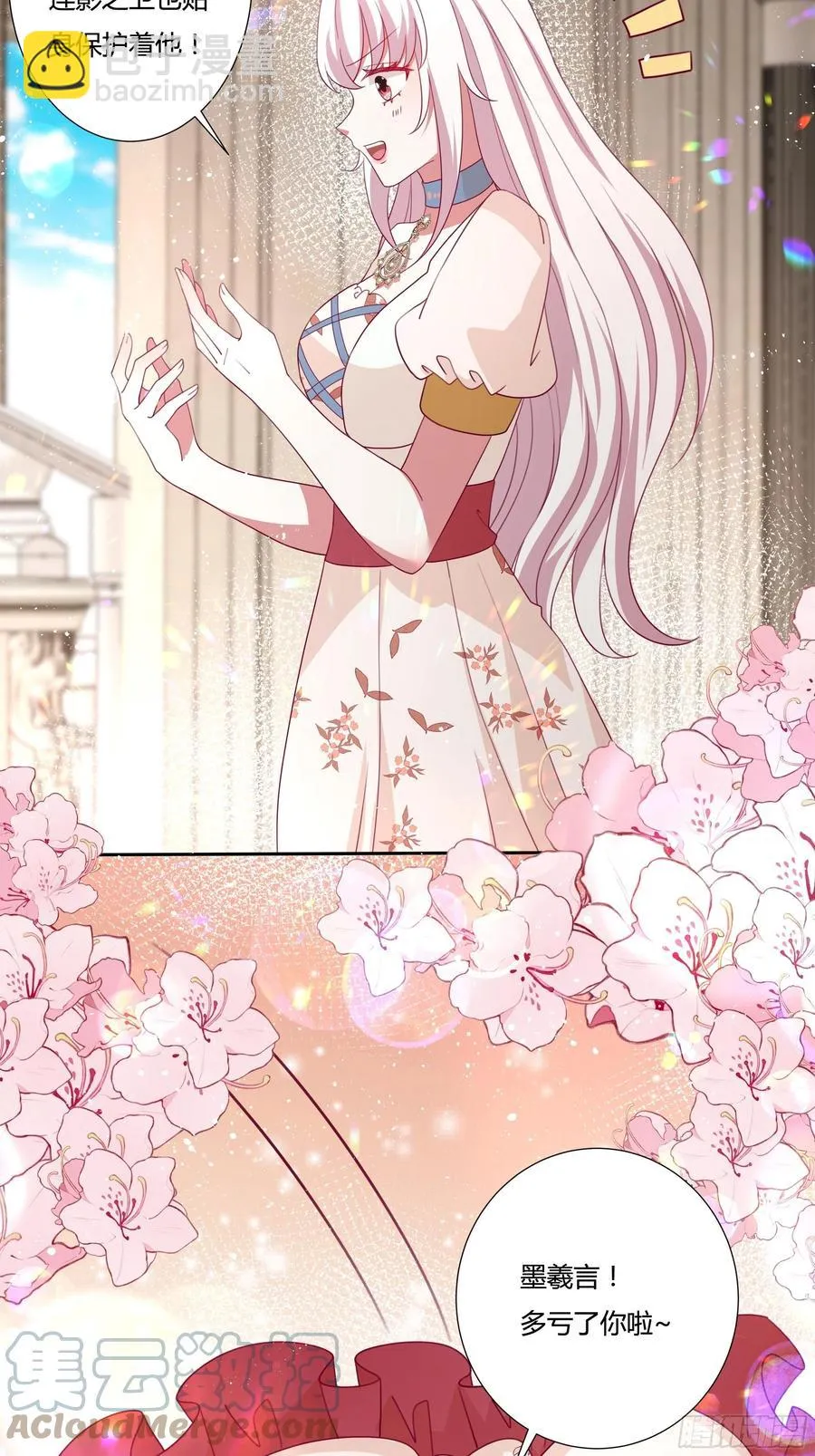 79话 隐藏的第六组 第19页